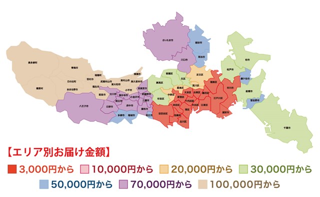 崎陽軒　東京　エリア条件