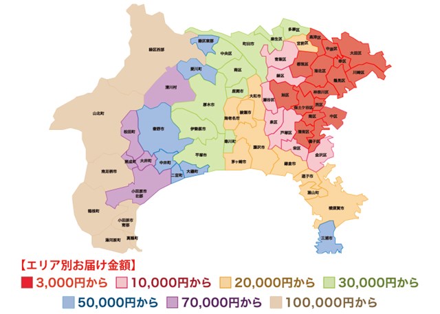 崎陽軒　神奈川エリア　エリア条件